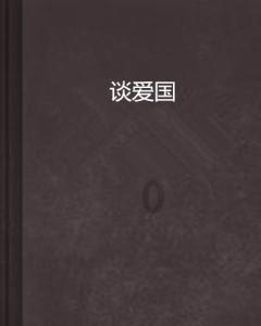 狡猾小偷